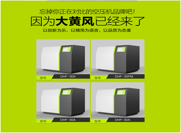 大黃風(fēng)空壓機(jī)借力葆德工廠給全國(guó)經(jīng)銷商實(shí)行電商培訓(xùn)！